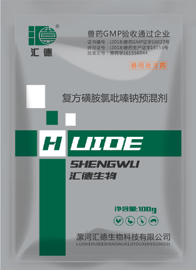 草老肥逼国产精品视频复方磺胺氯吡嗪钠预混剂